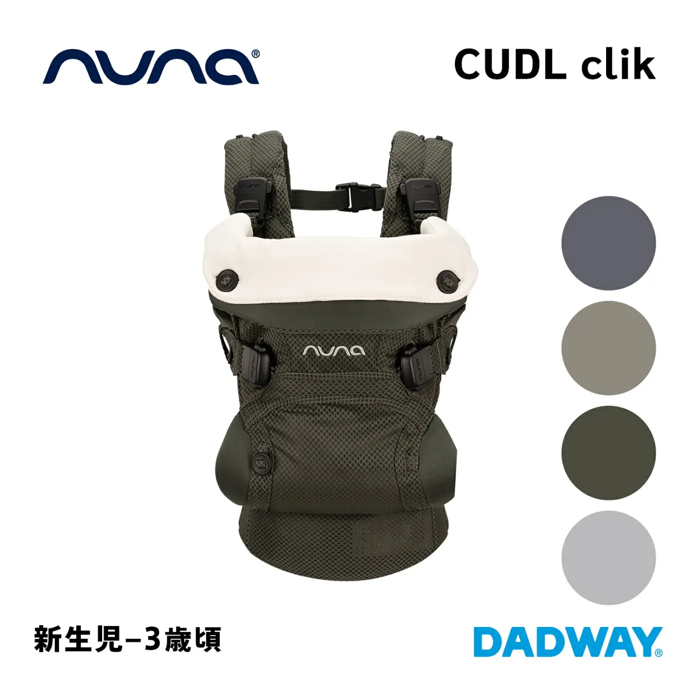 Nuna CUDL clik — productfoto