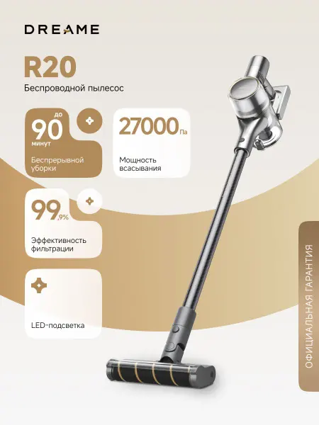 Dreame Dreame R20 — Produktfoto