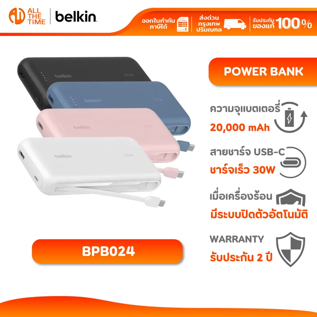 Belkin BoostCharge Power Bank 20K (BPB024) — productfoto